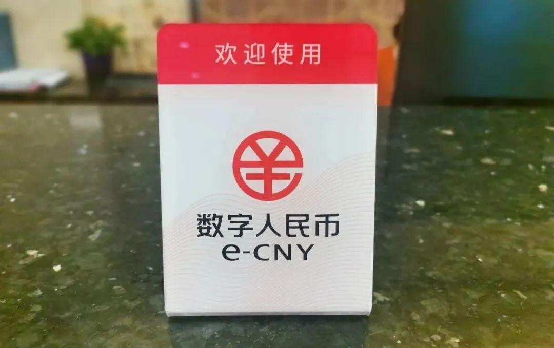 数字人民币支付试点扩大，便捷新体验的广泛推广之旅