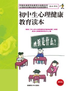 心理健康教育，助力青少年建立自我控制力之道