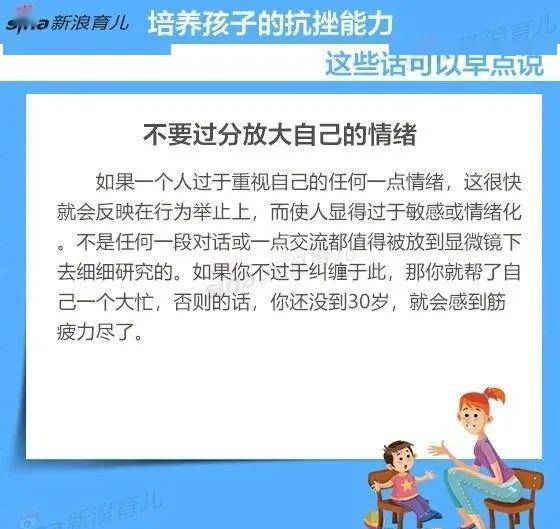 家庭教育，如何助力孩子培养坚韧不拔的抗挫能力