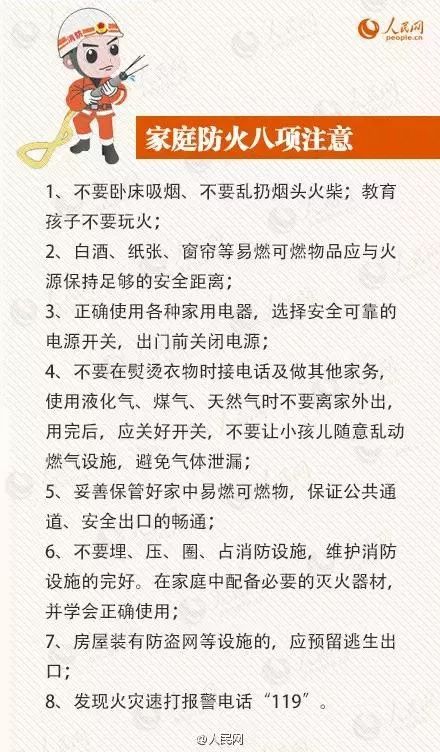 家庭保险，提高火灾防范意识的关键策略