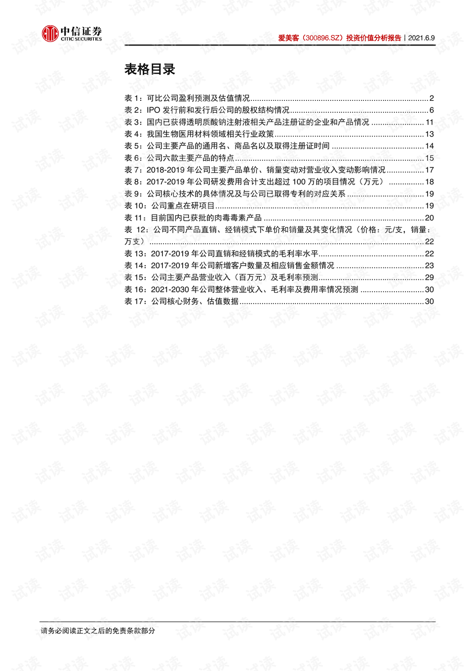 数字化技术助力文娱产品全球化发展解析