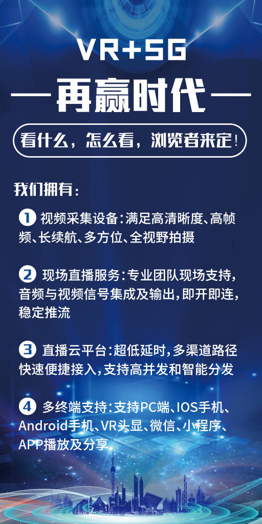 虚拟现实技术赋能传统文化的全景展现