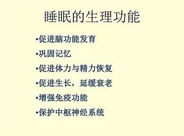 睡眠不足对免疫系统的影响及改善建议