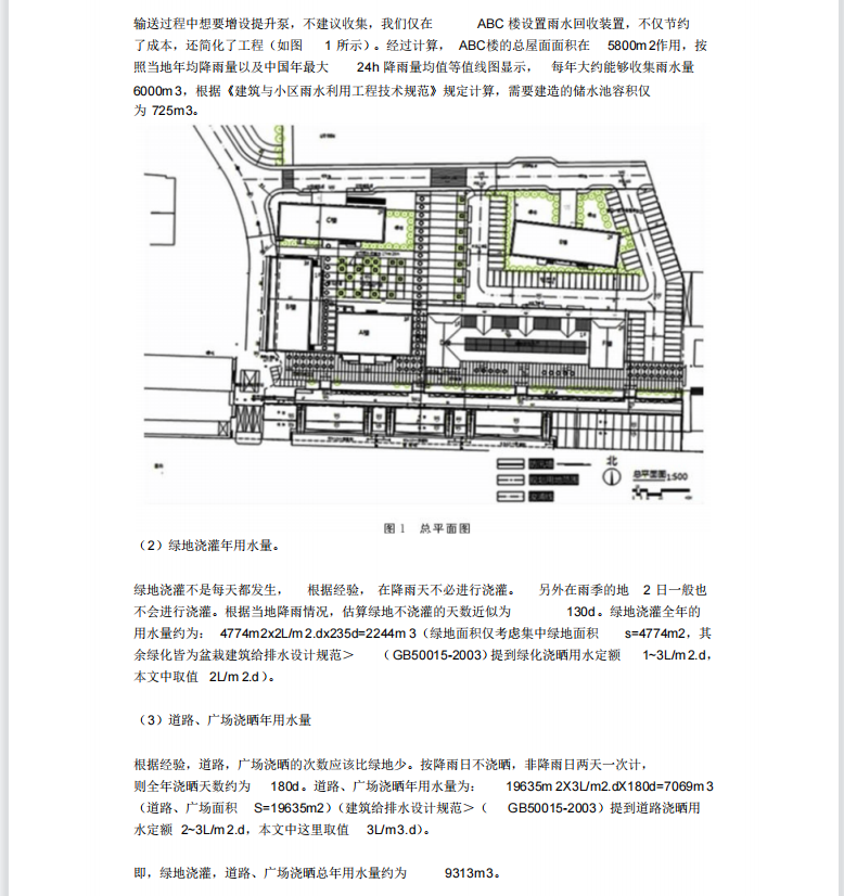 雨水家庭灌溉，环保高效灌溉新选择