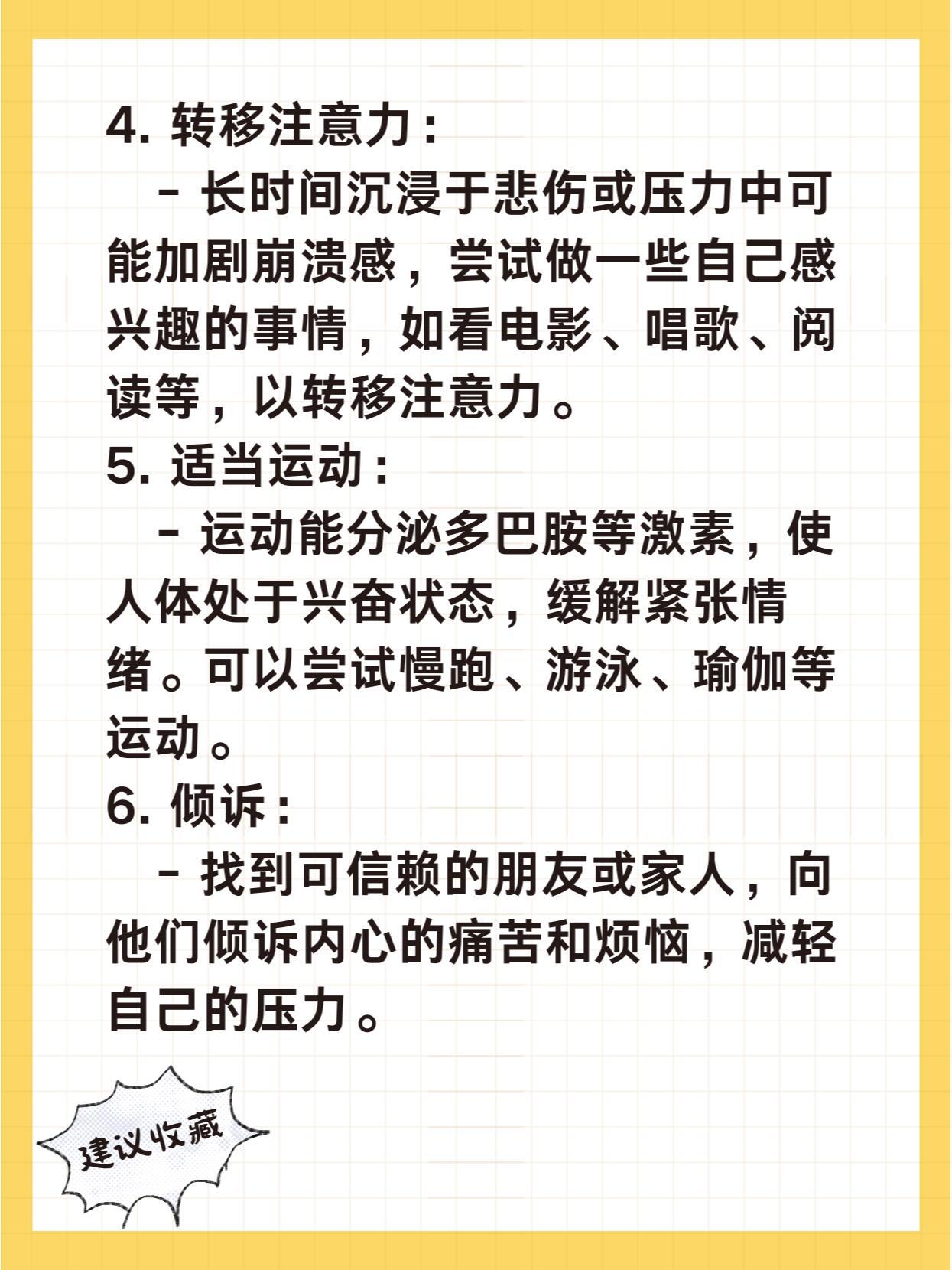 琉璃晶冰 第21页