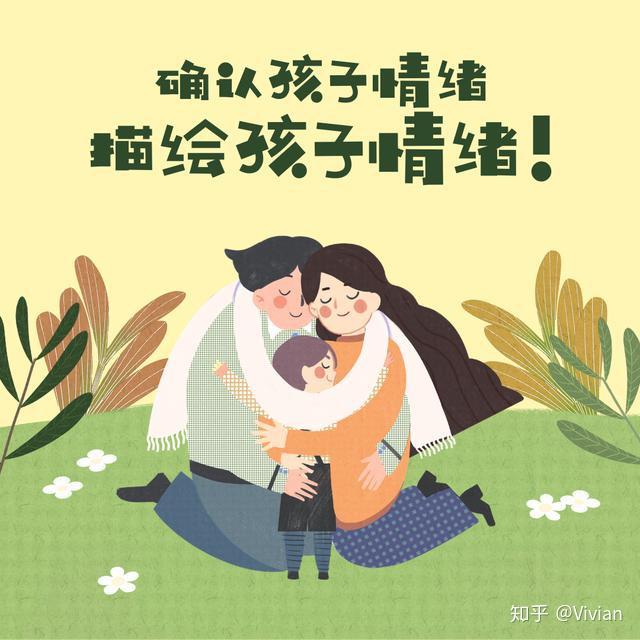 亲子关系中情绪管理的重要性与影响