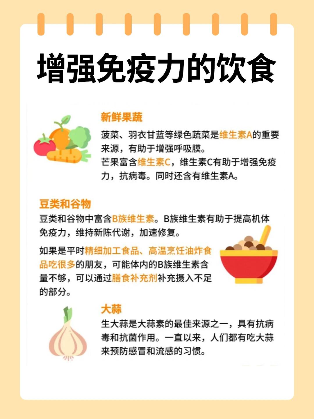 饮食调节身体免疫反应的策略