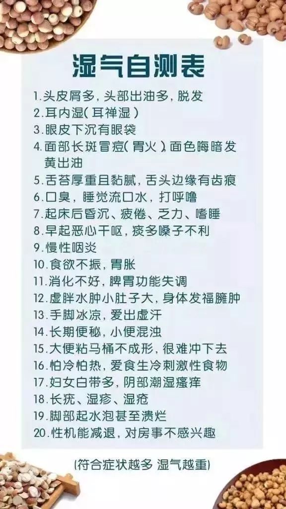 养生食谱，助力清除体内湿气，重塑健康体态