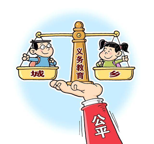 教育公平，国家发展的动力源泉