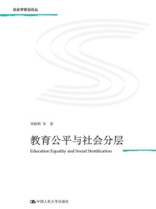 教育公平，构建社会平等之基石