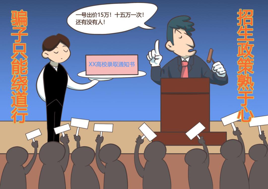 教育公平，实现社会位置的平等机会之路