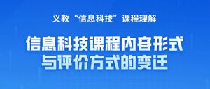 科技促进教育内容与形式的多元化革新