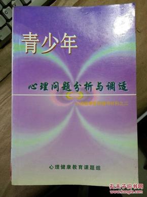 青少年心理健康教育中的心理辅导策略与方法探讨