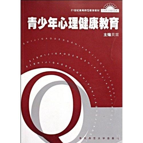 青少年心理健康教育与生活技能的融合之道