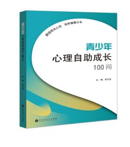 青少年心理健康教育，关注心灵成长，促进健康发展