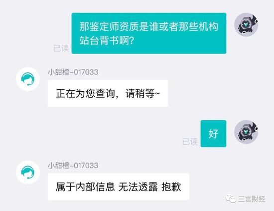 朋友圈虚假投资信息的识别指南