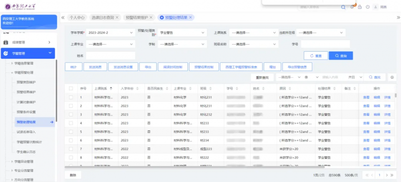 数据分析助力科学教育决策的制定和提升