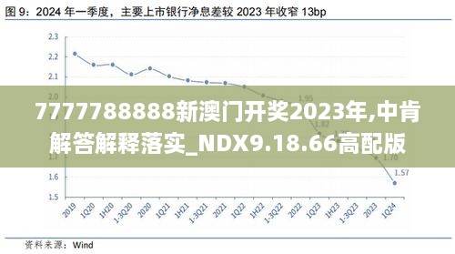 新澳开奖结果揭秘，记录、分析与数据解读