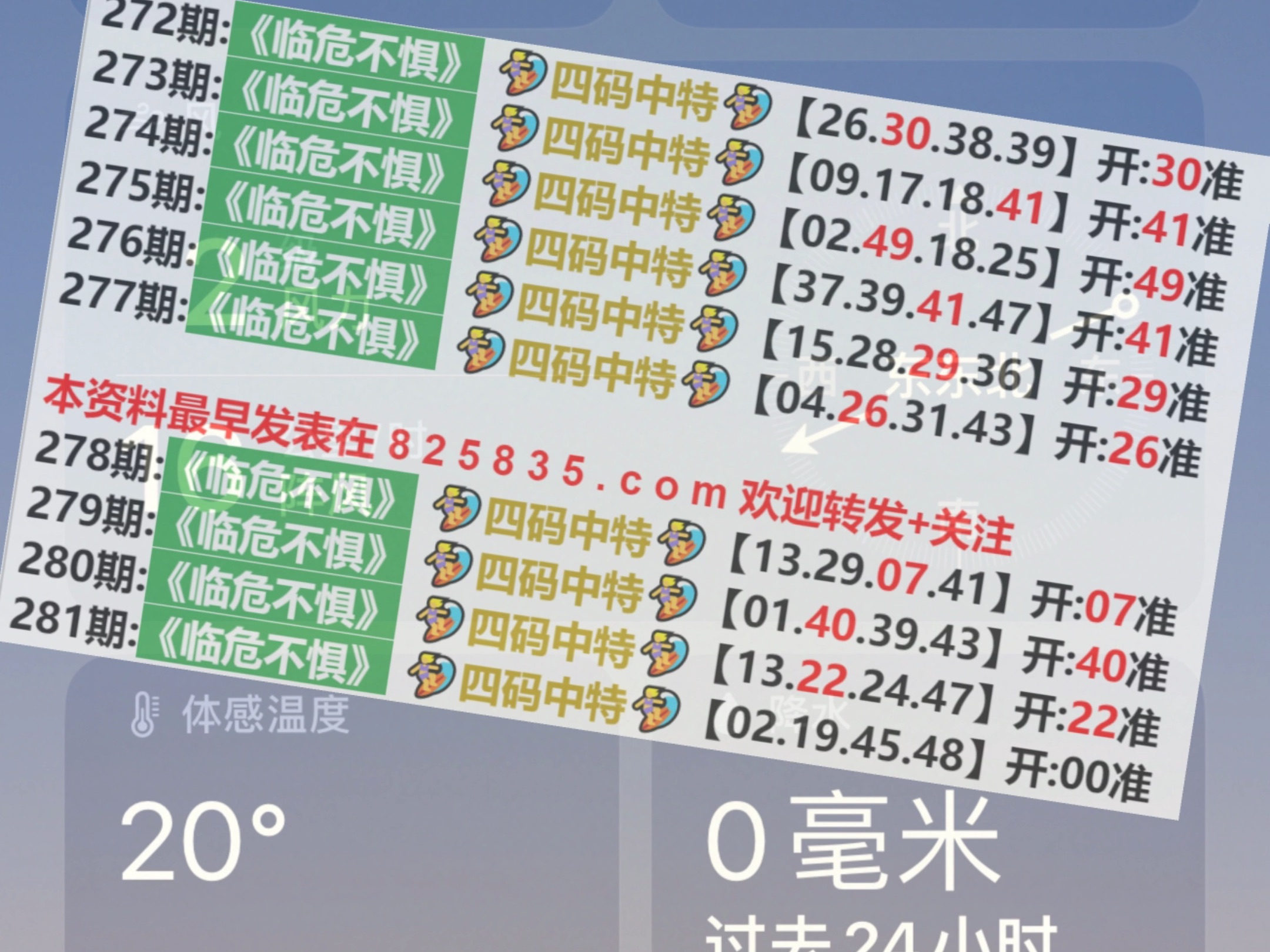 澳门彩票开奖记录与开奖码结果深度解析，以最新一期为例（2024年4月9日）