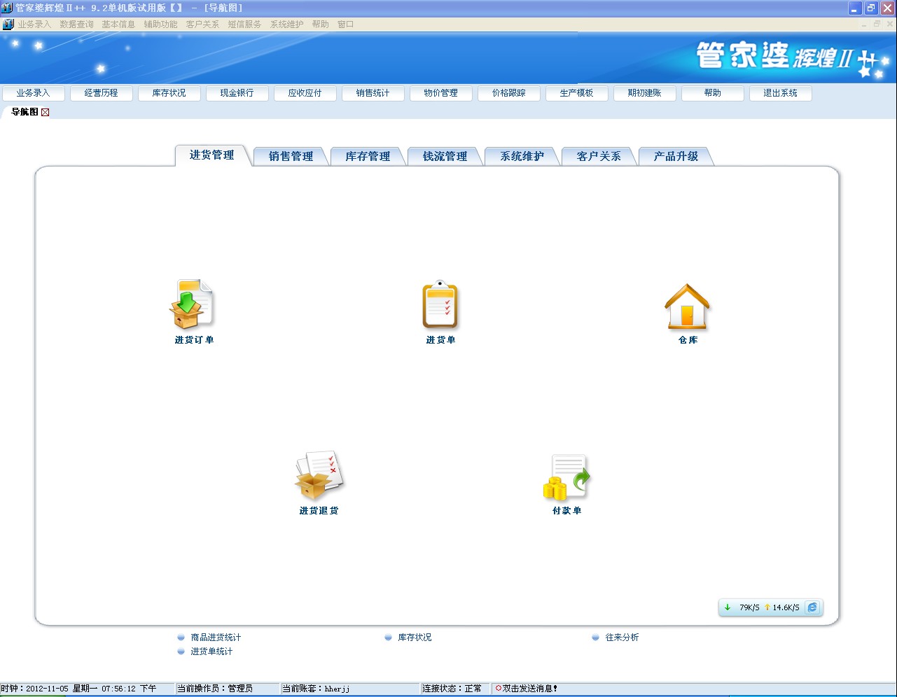 新奥管家婆官方免费资料深度解析与实用指南