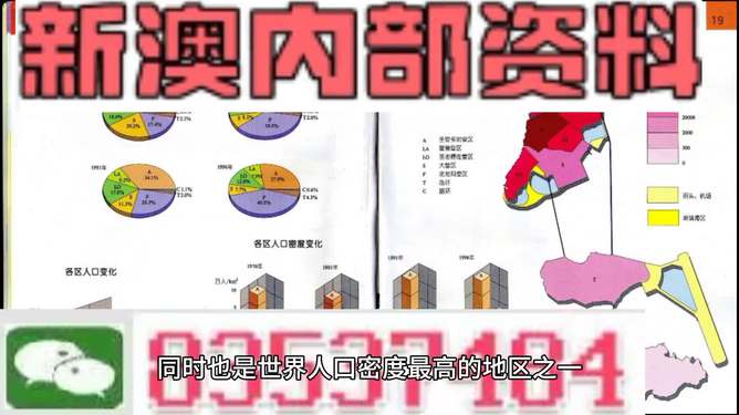 新澳门最精准，探索精准信息的边界与风险深度剖析