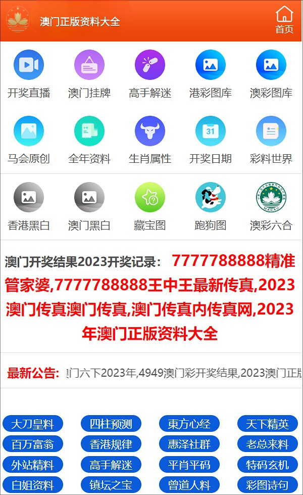 警惕虚假信息，关于澳门免费大全的文章需谨慎对待，聚焦健康有益话题的重要性