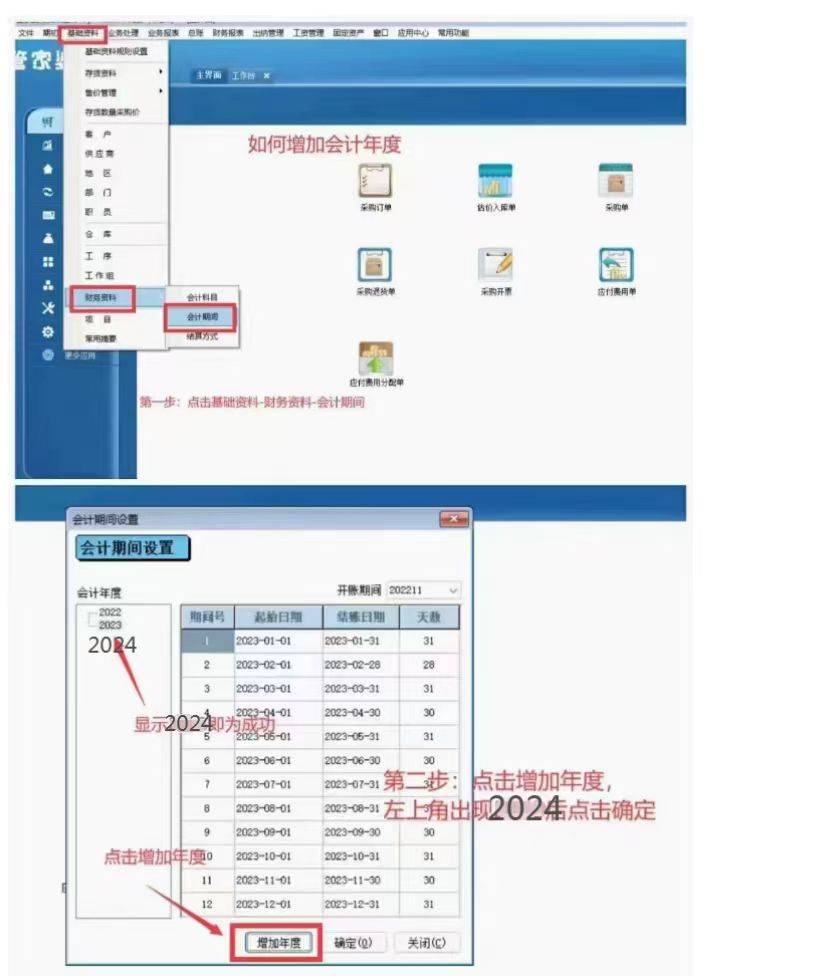 揭秘2024年管家婆四肖期期准预测真相