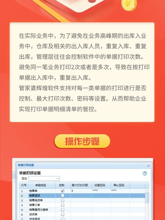 数字化时代的智能财务管理新体验，管家婆一票一码解决方案