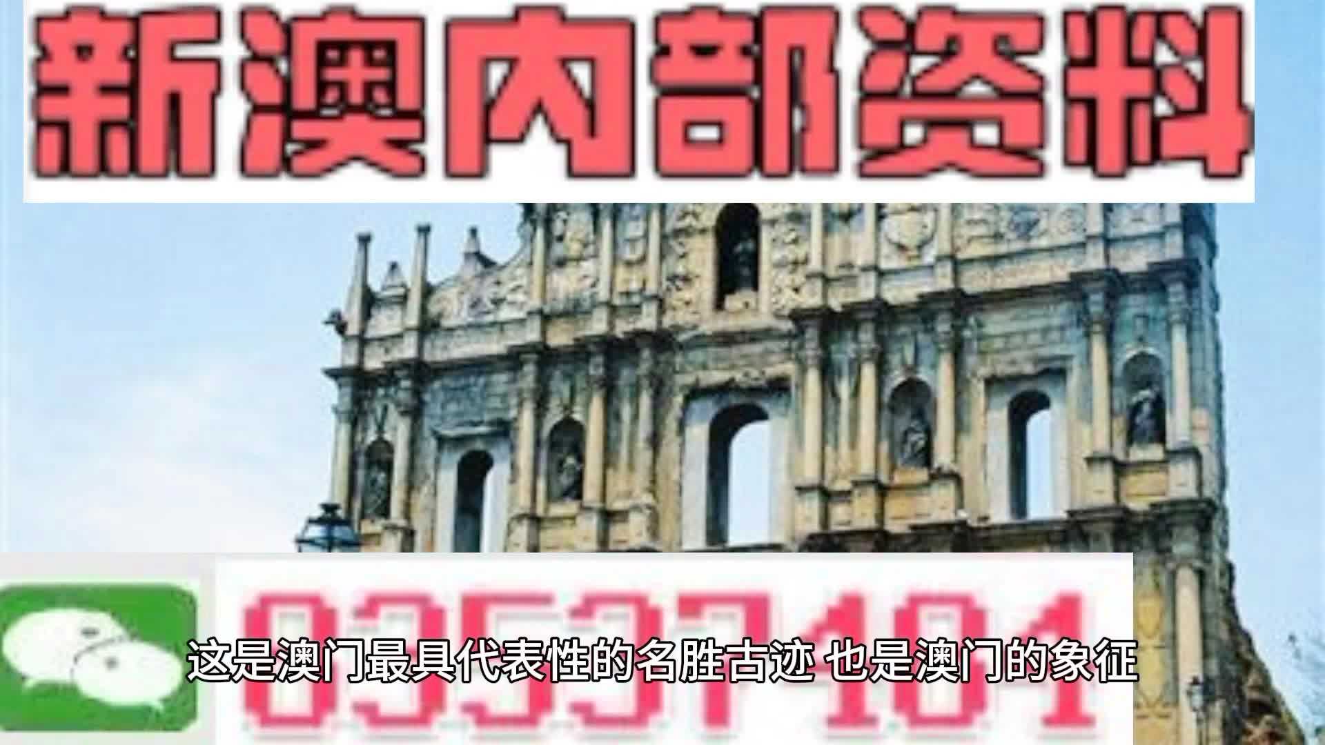 澳门2023资料概览与违法犯罪探讨