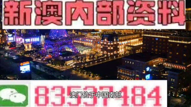 澳门内部精准资料揭示，违法犯罪问题揭秘