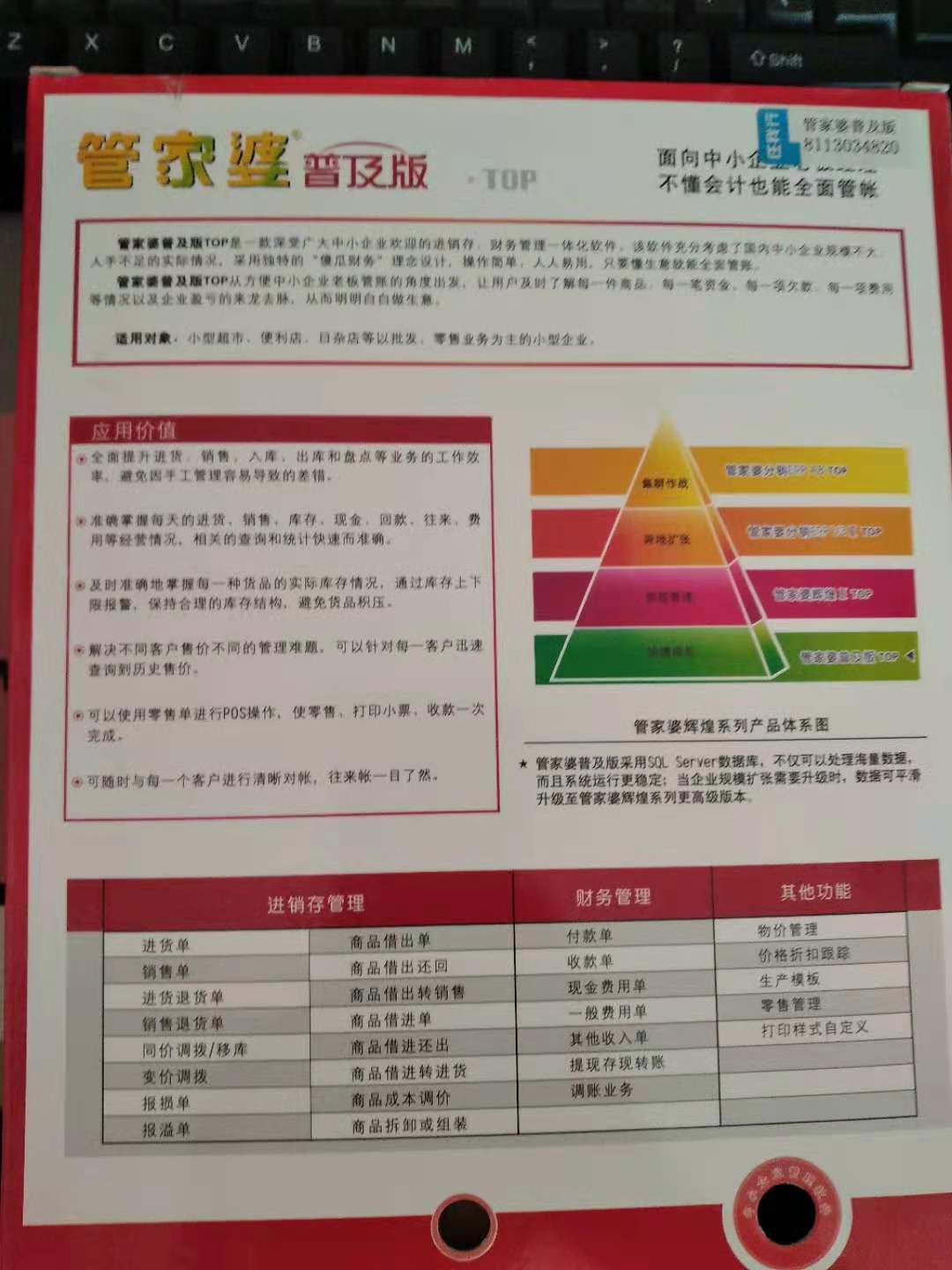 探索管家婆一奖一特一中的奥秘与价值解析