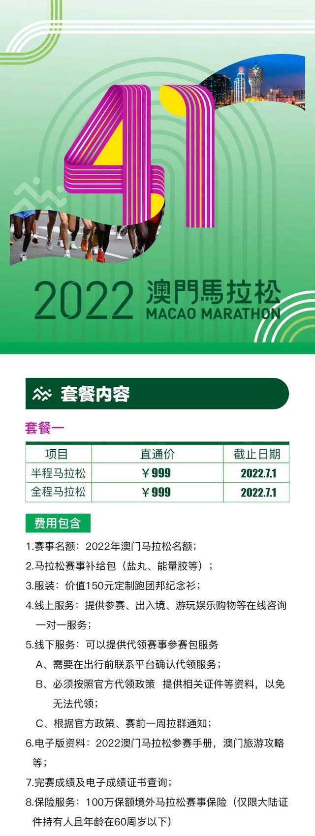 警惕虚假博彩信息，以澳门今晚开特马为例的违法犯罪问题揭秘