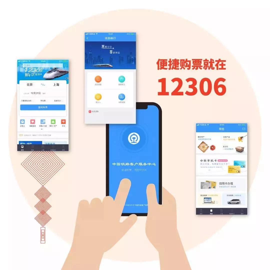中国铁路客户服务中心www.12306.cm全方位功能与服务解析