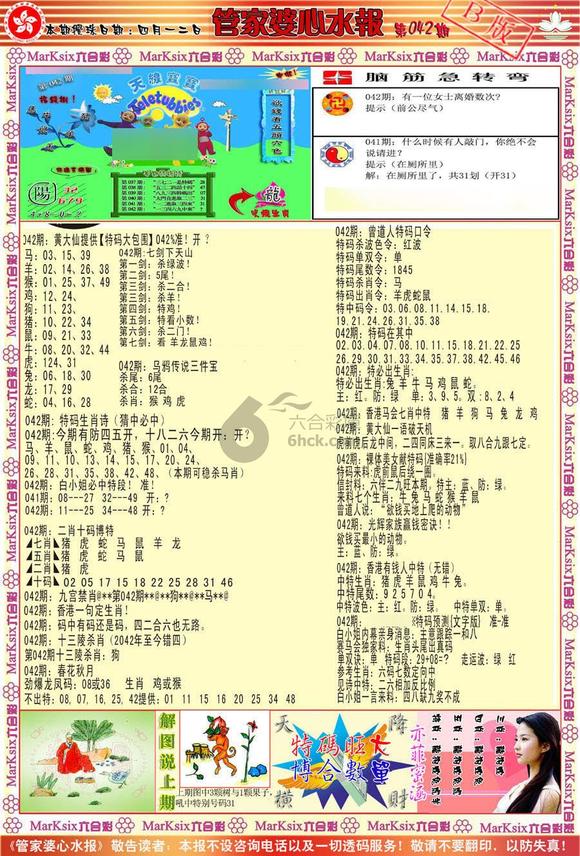 管家婆精选心水资料站930，深度探索与解析