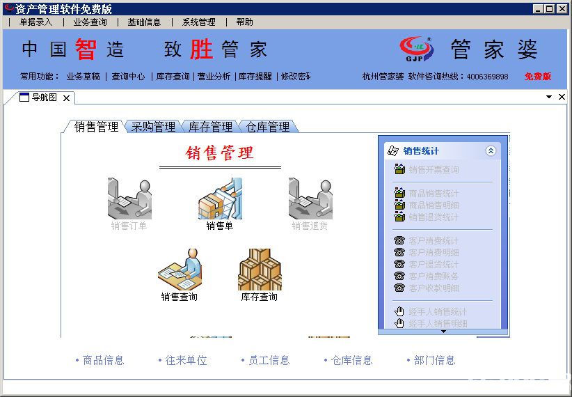 管家婆三期全新上线，软件更新与功能升级全面解析