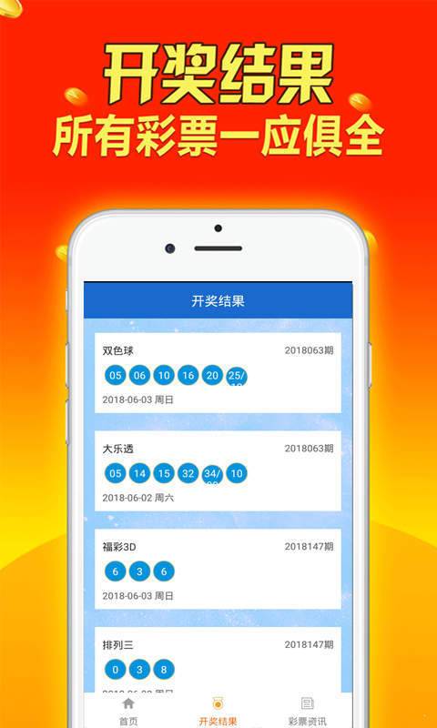 新澳天天开奖资料大全最新