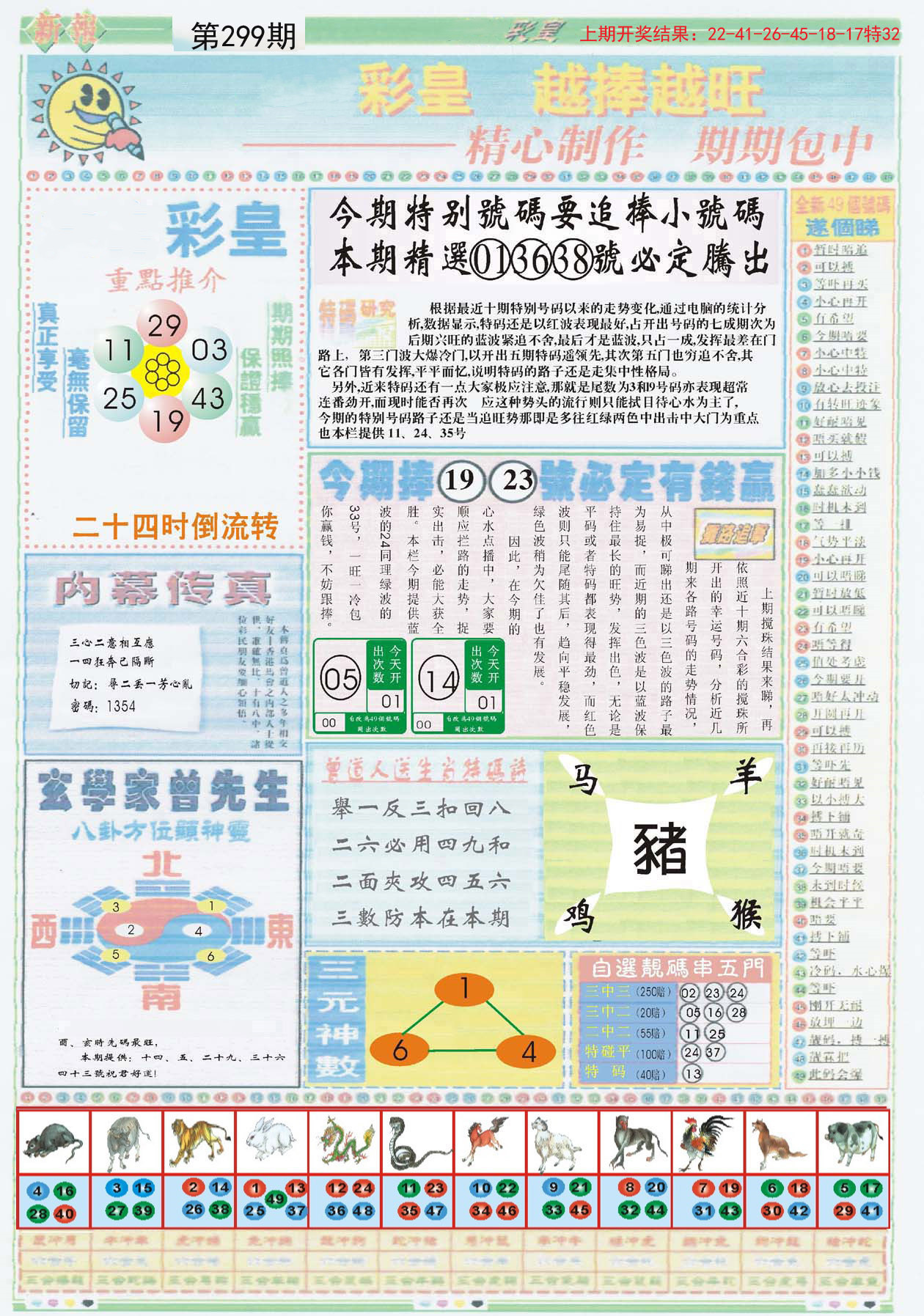 香港最准资料深度解析与探索，免费公开资料揭秘