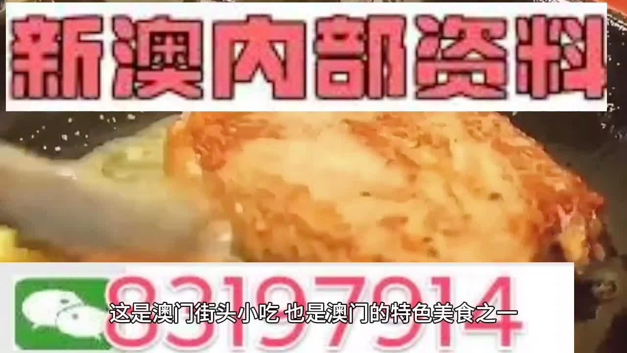 澳门精选免费资料大全197期