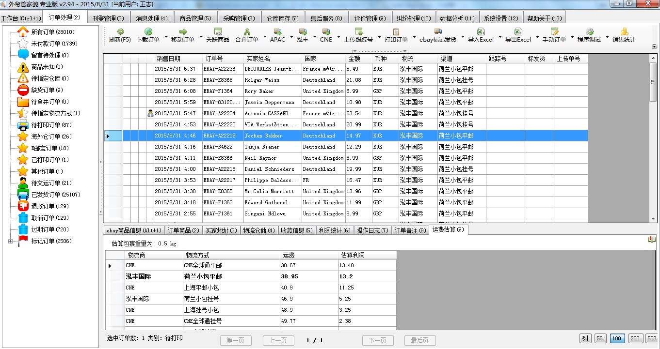 管家婆CRM123696网页版，重塑客户关系的卓越工具