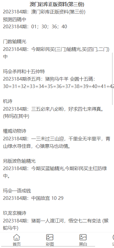 澳门神算子正版资料揭秘，揭开犯罪真相的面纱