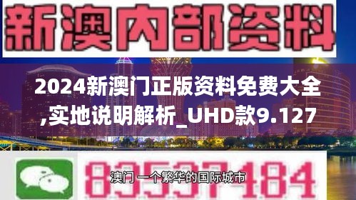 澳门正版资料与犯罪行为的界限解析