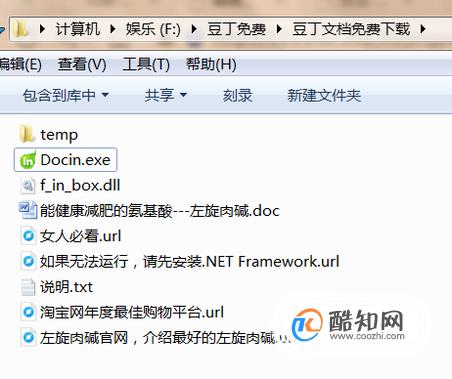 豆丁文件免费下载指南