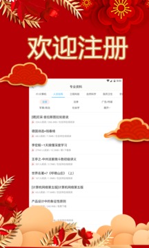 全年资料大全，一站式获取所有必要信息