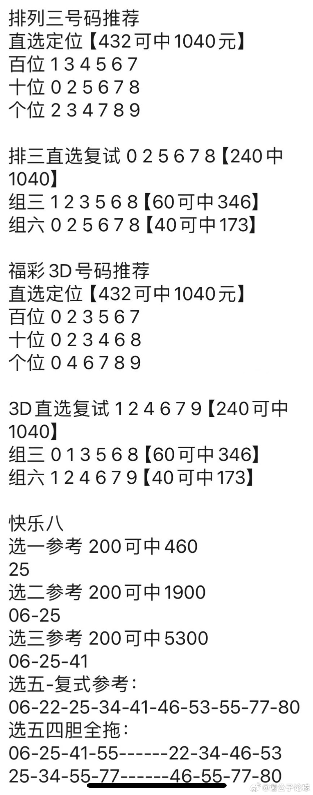 澳门神机图最新揭秘，违法犯罪问题的严峻性与重要性