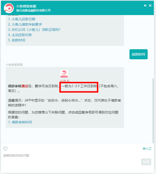 小鱼儿免费资料网站，知识宝库任你探索