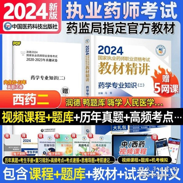 揭秘2024正版管家婆资料，深度解析与前瞻性探讨