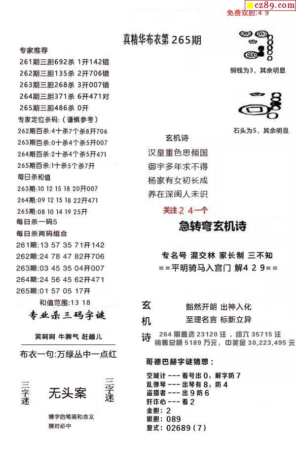 揭秘二四六308彩票背后的秘密与文字玄机