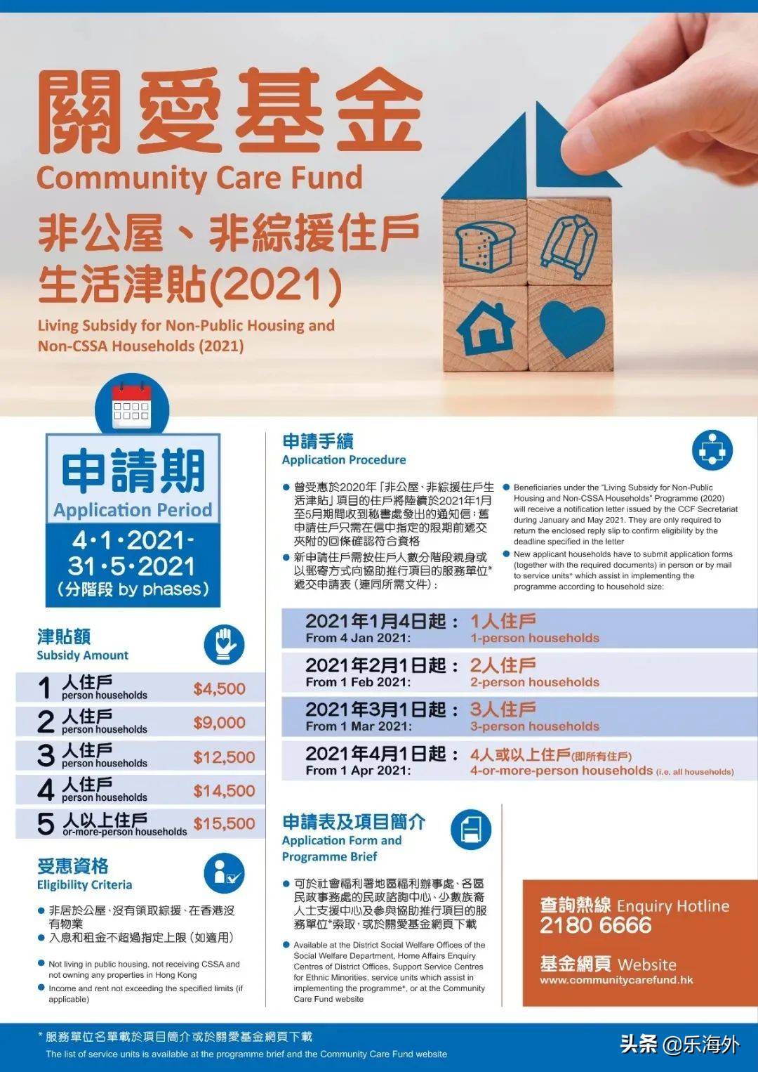 香港探索指南，2024年免费资料大全