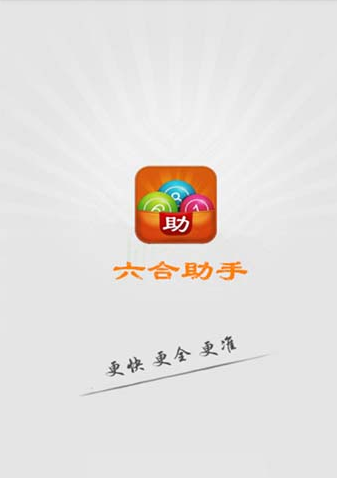 六·合助手APP，一站式下载体验与功能全面解析