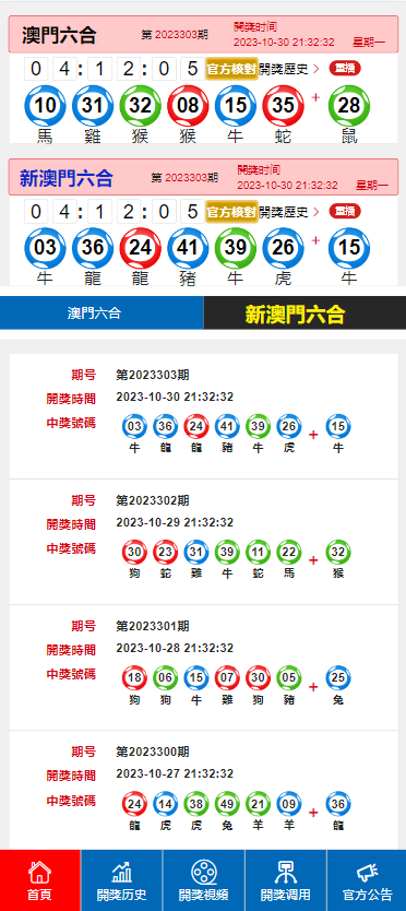 警惕赌博风险，切勿触碰违法犯罪红线